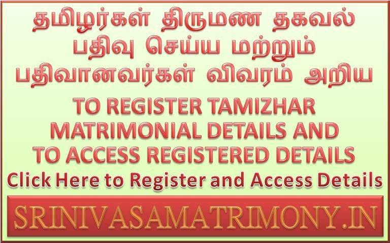 image  manamalairegister